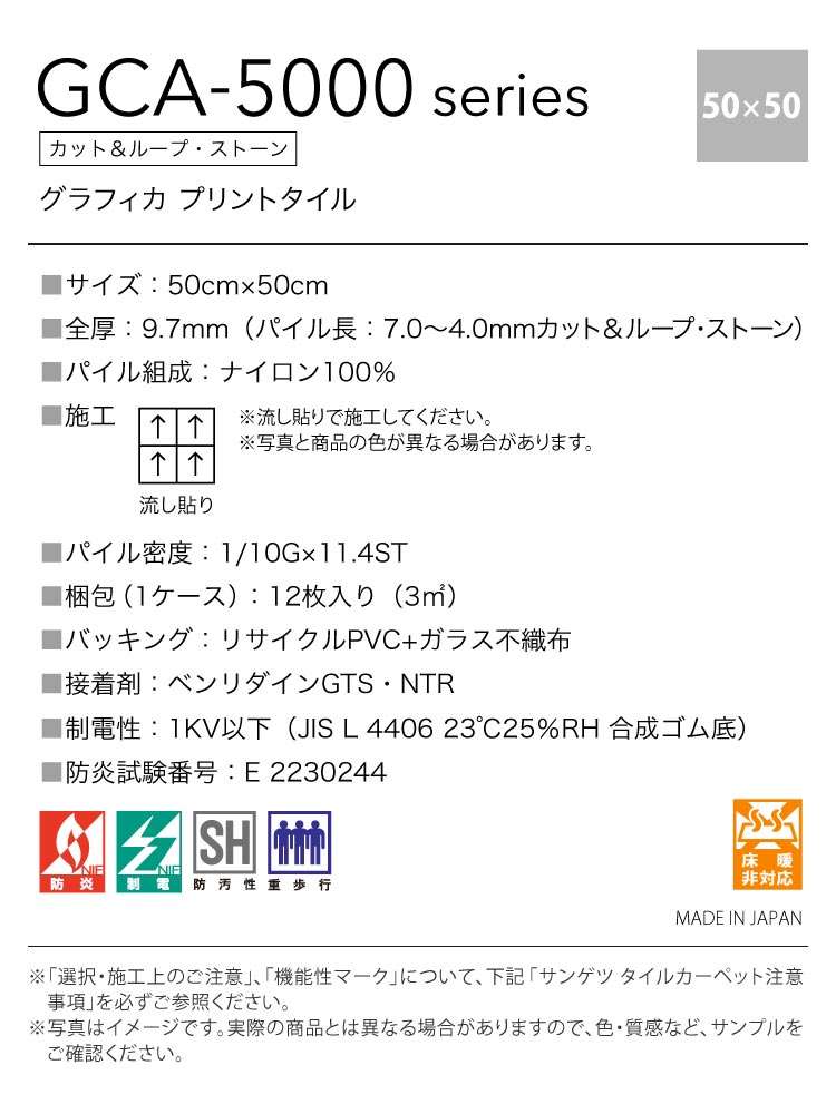 サンゲツ タイルカーペット GCA-5011 GCA-5012 GRAFICA
