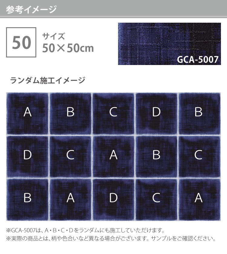 サンゲツ（SANGETSU） タイルカーペット GCA-5007 GCA-5008 GRAFICA