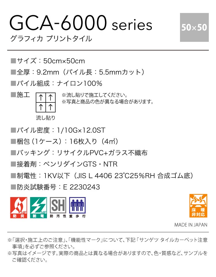 サンゲツ（SANGETSU） タイルカーペット GCA-6001 GRAFICA グラフィカ