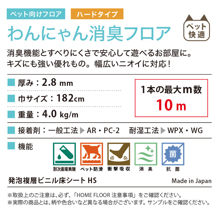 �T���Q�c ���ڃV�[�g ���ɂ����L�t���A�m�n�[�h�n HOME FLOOR 182cm�� 2.8mm�� ���L�m1���ȏ�10cm�P�� �ؔ��nHK-12207 HK-12208 HK-12209 HK-12210 �֘A�摜1
