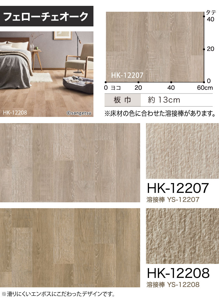 �T���Q�c ���ڃV�[�g ���ɂ����L�t���A�m�n�[�h�n HOME FLOOR 182cm�� 2.8mm�� ���L�m1���ȏ�10cm�P�� �ؔ��nHK-12207 HK-12208 HK-12209 HK-12210 �֘A�摜2