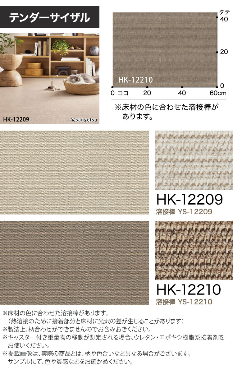 �T���Q�c ���ڃV�[�g ���ɂ����L�t���A�m�n�[�h�n HOME FLOOR 182cm�� 2.8mm�� ���L�m1���ȏ�10cm�P�� �ؔ��nHK-12207 HK-12208 HK-12209 HK-12210 �֘A�摜3