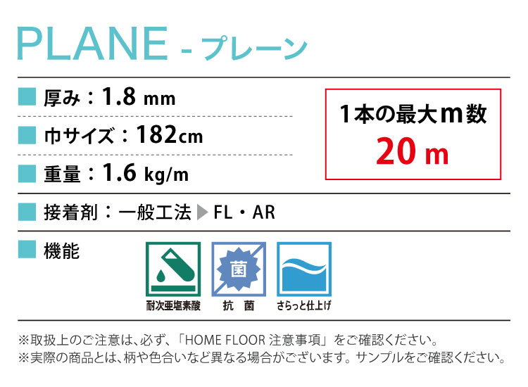 サンゲツ クッションフロア 182cm巾 1.8mm厚 HM-12136 HM-12137 HM-12138 HM-12139 HM-12152 HM-12153 HM-12154 HM-12155 HM-12156 HM-12157 HM-12158 HM-12159 関連画像1