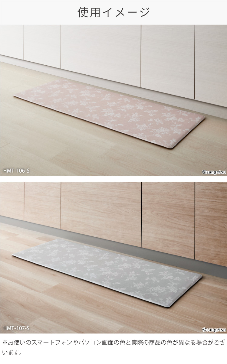 サンゲツ（SANGETSU） 拭ける キッチンマット 抗菌 120x45cm 花柄
