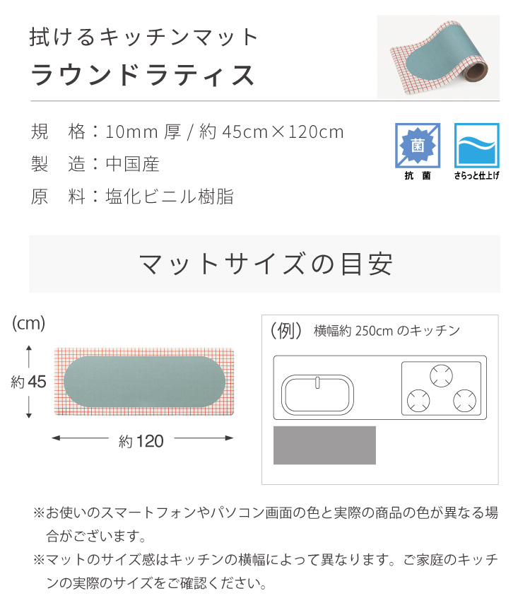 サンゲツ（SANGETSU） 拭ける キッチンマット 抗菌 120x45cm チェック