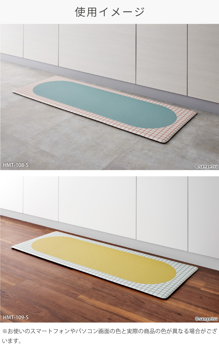 サンゲツ（SANGETSU） 拭ける キッチンマット 抗菌 120x45cm チェック