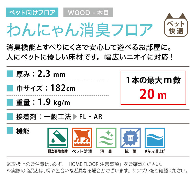 サンゲツ クッションフロア わんにゃん消臭フロア 182cm巾 2.3mm厚 ペット HW-12181 HW-12185 HW-12186 HW-12187 HW-12190 HW-12191 HW-12195 HW-12196 HW-12199 関連画像1