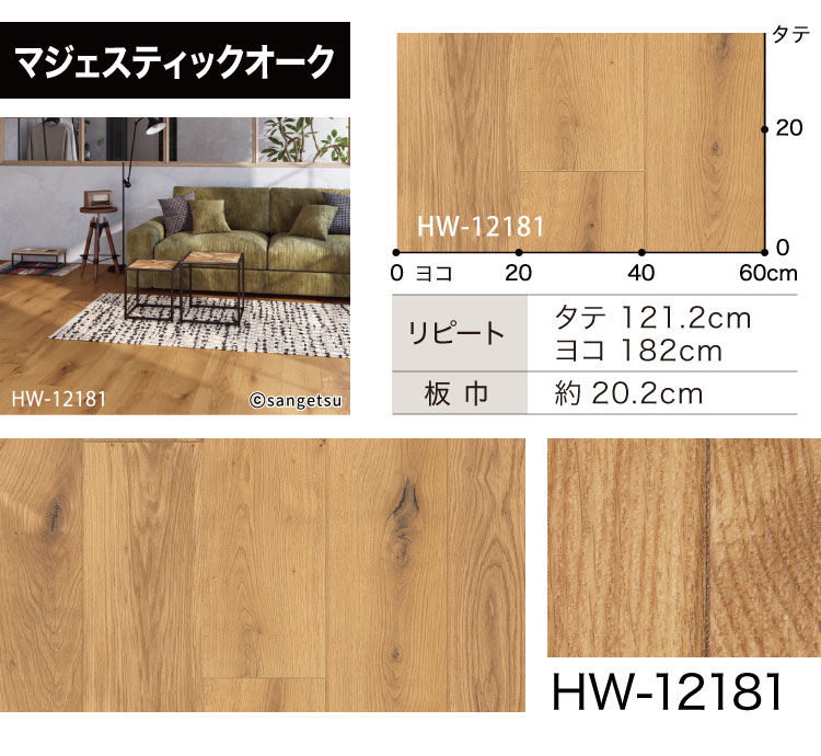 サンゲツ クッションフロア わんにゃん消臭フロア 182cm巾 2.3mm厚 ペット HW-12181 HW-12185 HW-12186 HW-12187 HW-12190 HW-12191 HW-12195 HW-12196 HW-12199 関連画像2
