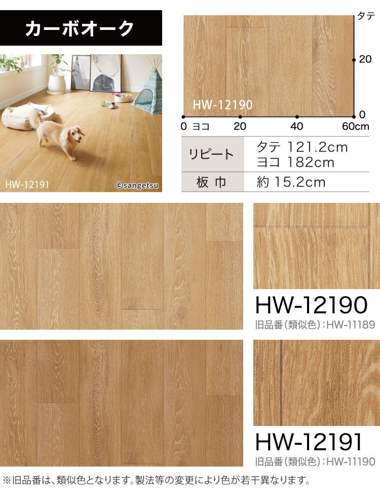 サンゲツ クッションフロア わんにゃん消臭フロア 182cm巾 2.3mm厚 ペット HW-12181 HW-12185 HW-12186 HW-12187 HW-12190 HW-12191 HW-12195 HW-12196 HW-12199 関連画像4
