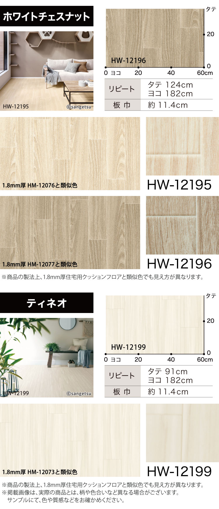 サンゲツ クッションフロア わんにゃん消臭フロア 182cm巾 2.3mm厚 ペット HW-12181 HW-12185 HW-12186 HW-12187 HW-12190 HW-12191 HW-12195 HW-12196 HW-12199 関連画像5