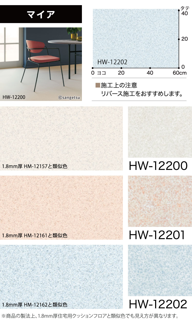 サンゲツ クッションフロア わんにゃん消臭フロア 182cm巾 2.3mm厚 ペット HW-12192 HW-12193 HW-12194 HW-12200 HW-12201 HW-12202 HW-12203 HW-12204 HW-12205 関連画像3