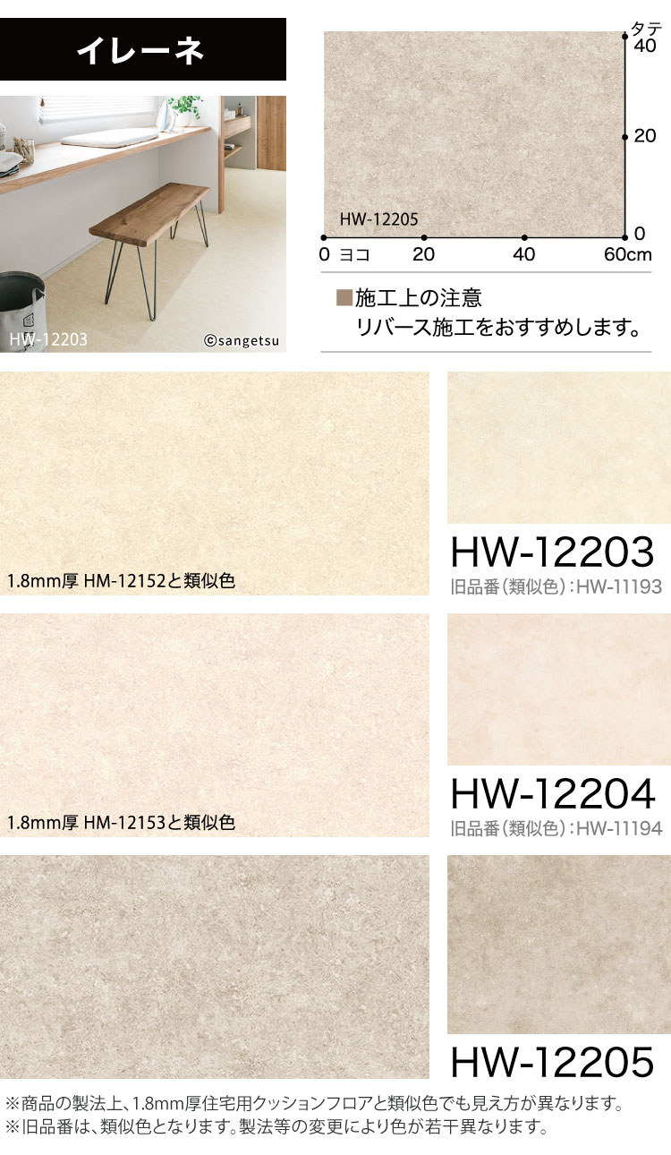 サンゲツ クッションフロア わんにゃん消臭フロア 182cm巾 2.3mm厚 ペット HW-12192 HW-12193 HW-12194 HW-12200 HW-12201 HW-12202 HW-12203 HW-12204 HW-12205 関連画像4
