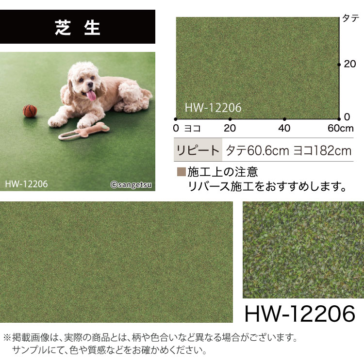 サンゲツ クッションフロア わんにゃん消臭フロア 182cm巾 2.3mm厚 ペット HW-12192 HW-12193 HW-12194 HW-12200 HW-12201 HW-12202 HW-12203 HW-12204 HW-12205 | サンゲツ | 15