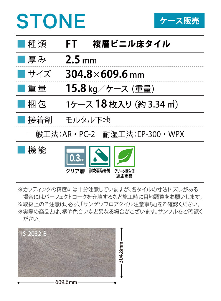 サンゲツ フロアタイル  ストーン モルテストーン B 304.8x609.6mm 全4色 ケース売り ［1ケース 18枚入り （約3.34平米）］｜kabecolle｜06