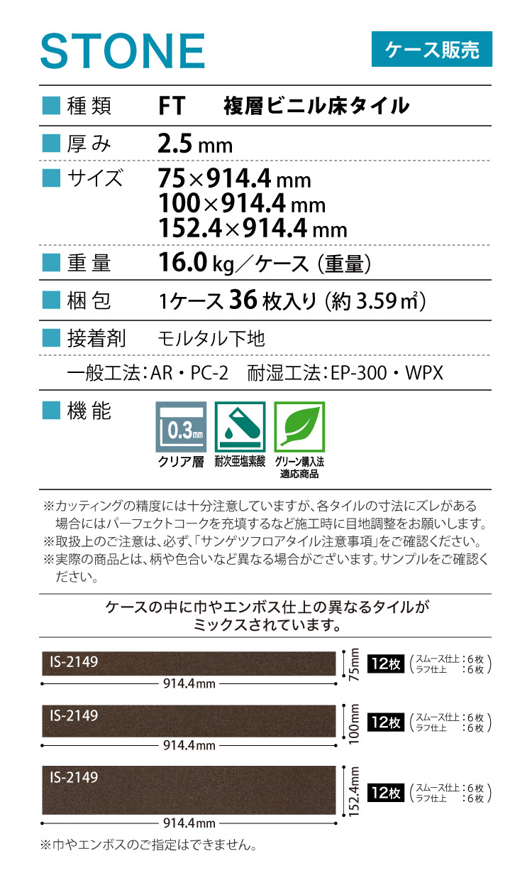 サンゲツ（SANGETSU） フロアタイル ストーン オンブル フローリング
