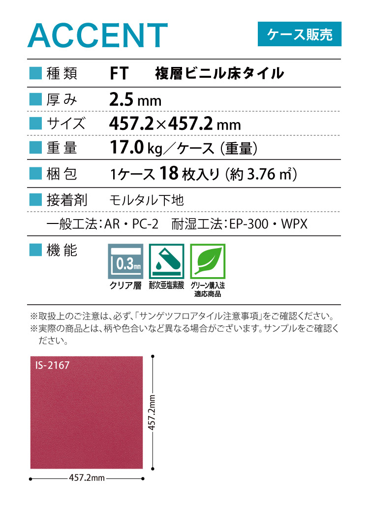 サンゲツ フロアタイル ストーン リップルシャイン 正方形 ケース売り 