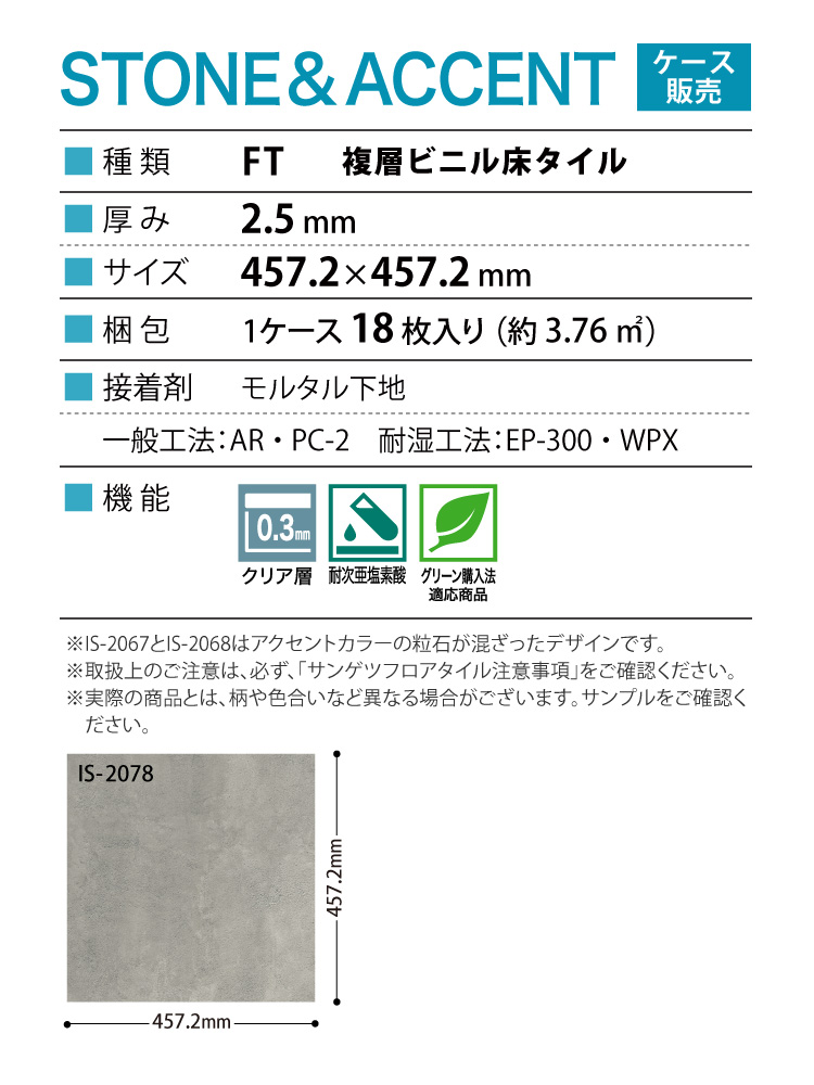 サンゲツ フロアタイル ストーン スピネルコンクリート ホースコンクリート キンツギコンクリート 457.2x457.2mm 全7色 ケース［1ケース 18枚入り(約3.76平米)］｜kabecolle｜09