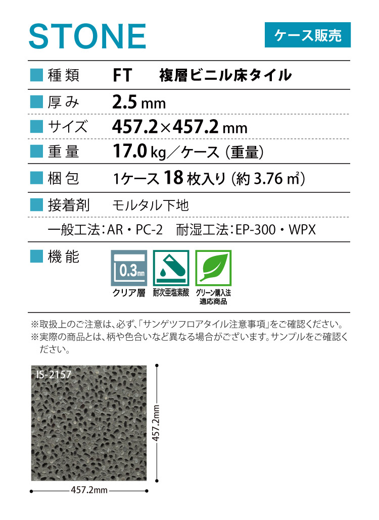 サンゲツ（SANGETSU） 【レビュー特典】サンゲツ フロアタイル