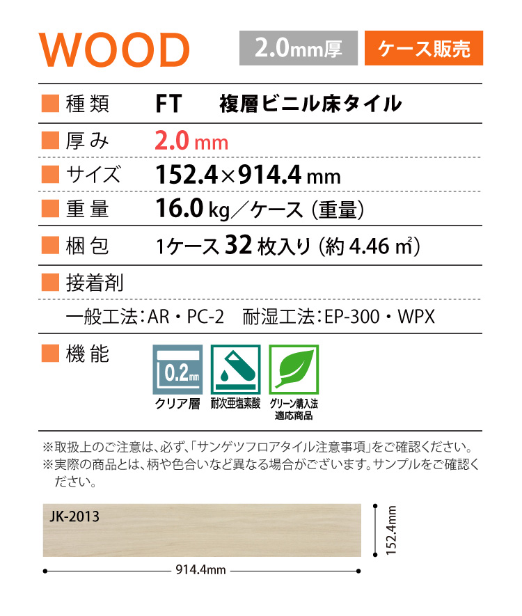 【12枚×7ケースセット】フロアタイル152.4×914.4×5mm 楽天市場】【新レビュー特典】サンゲツ フロアタイル 木目調