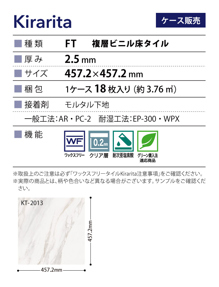 サンゲツ（SANGETSU） フロアタイル トスカーナゴールドWF ワックス