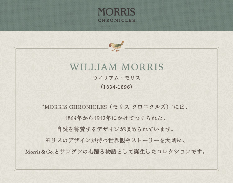サンゲツ（SANGETSU） ラグ モリス ウィローバウ MORRIS CHRONICLES