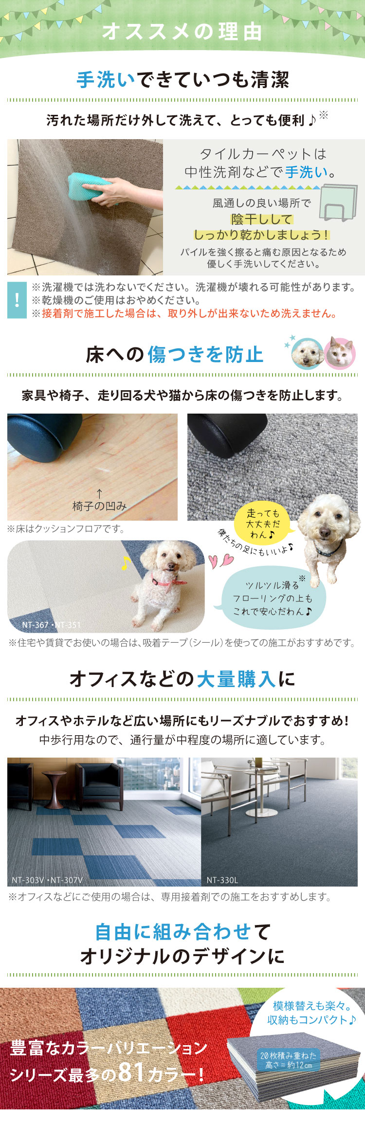サンゲツ（SANGETSU） ［各色10枚から］ タイルカーペット 50×50 NT350