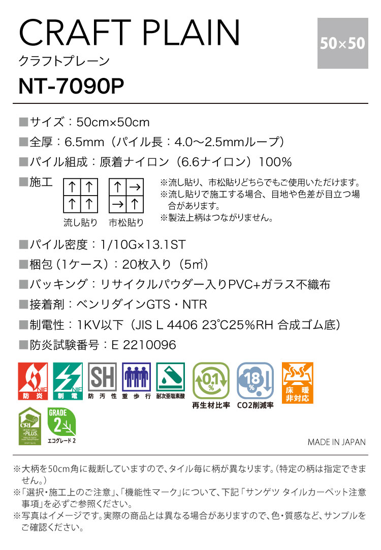 サンゲツ 大特価!アウトレット タイルカーペット NT7090P サンゲツ 大特価!アウトレット タイルカーペット NT7090P