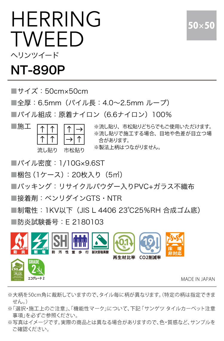 大特価！アウトレット サンゲツ タイルカーペット NT890P ヘリンツイード ヘリンボーン NT89004 50×50 廃番品 在庫限り :  ysant-89004 : カベコレ Yahoo!店 - 通販 - Yahoo!ショッピング