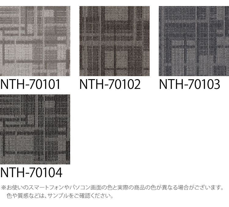 楽天市場】サンゲツ ファイバーエコ vol.2 カーペットタイル NT700 2021-2023 NTA-7010H シャドウコントラストAII  NTA-70101 〜 NTA-70104 【20枚以上1枚単位での販売】 : 壁紙わーるど