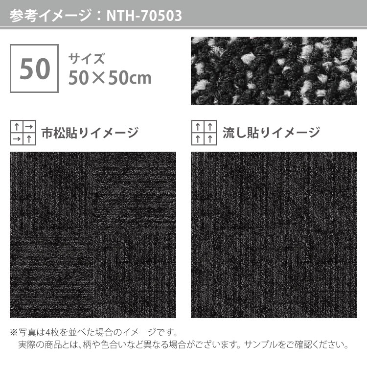 彩 サンゲツ タイルカーペット NTH-7050 F-eco デジタルスラッシュF