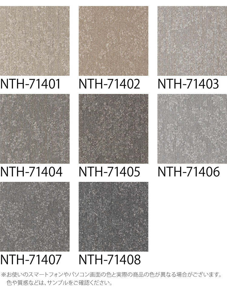 サンゲツ タイルカーペット NTH-7140 D-eco イルミナ・アースD NT-700Hシリーズ 50x50cm 全8色 50cm角 ［ご注文は 20枚以上］｜kabecolle｜10