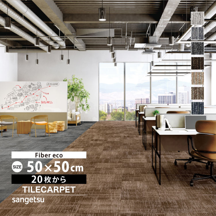 サンゲツ（SANGETSU） タイルカーペット NTH-790 F-eco オーバータイム