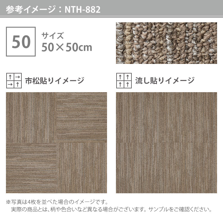 サンゲツ タイルカーペット NTH-880 F-eco ミスティF NT-700H
