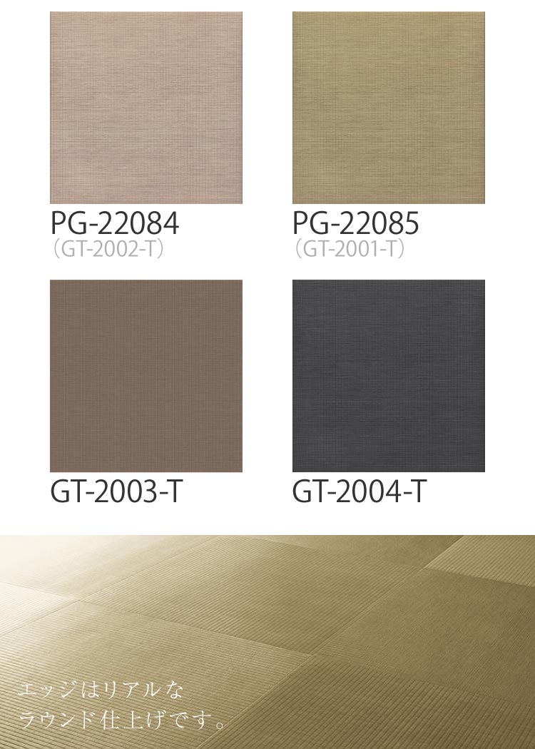 サンゲツ フロアタイル たたみタイル 90×90cm ビニル床タイル サンゲツ フロアタイル たたみタイル 90×90cm ビニル床タイル