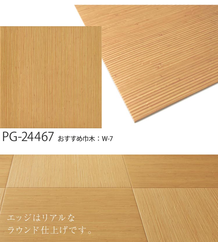 フロアタイル 25枚 45×45㎝ サンゲツ（SANGETSU） フロアタイル とうタイル 45×45cm ビニル床