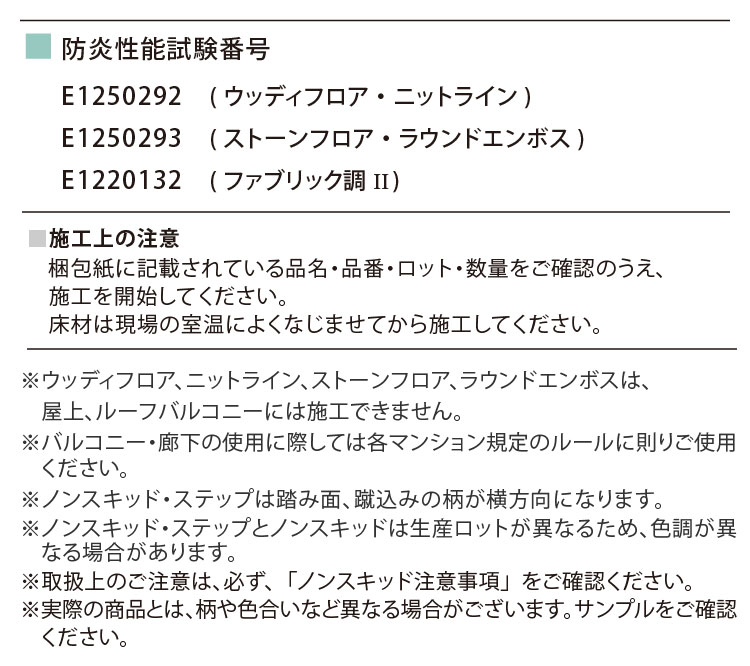 サンゲツ ノンスキッド・ステップ 蹴込み一体タイプ 1210mm巾 2.5mm厚 防滑性【1ケース/8枚入】PX-48014 PX-48204 PX-48694 PX-46204 PX-5704の画像