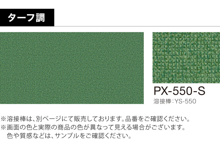 サンゲツ 長尺シート ノンスキッド ターフ調 ...の詳細画像2