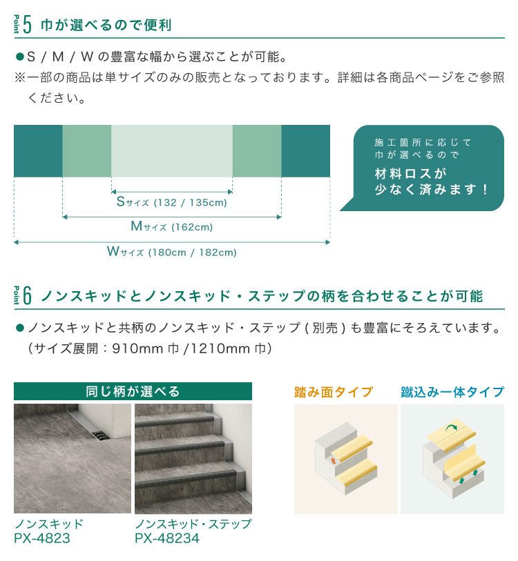 サンゲツ 長尺シート ノンスキッド PX エクストラ ネオテグラ Wサイズ