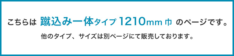 サンゲツ ノンスキッド・ステップ 蹴込み一体タイプ 1210mm巾 2.5mm厚 防滑性【1ケース/8枚入】PX-48014 PX-48204 PX-48694 PX-46204 PX-5704の画像