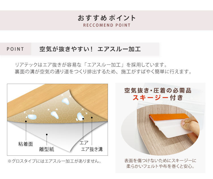 サンゲツ 粘着剤付化粧フィルム リアテック 木目調 (122cm巾) TC4197他