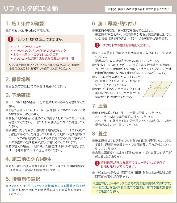 サンゲツ フロアタイル メイプル Reforta（リフォルタ） 152.4x914.4mm 全2色 ケース売り ［1ケース 22枚入り （約3.07平米）］ ET801 ET802｜kabecolle｜13