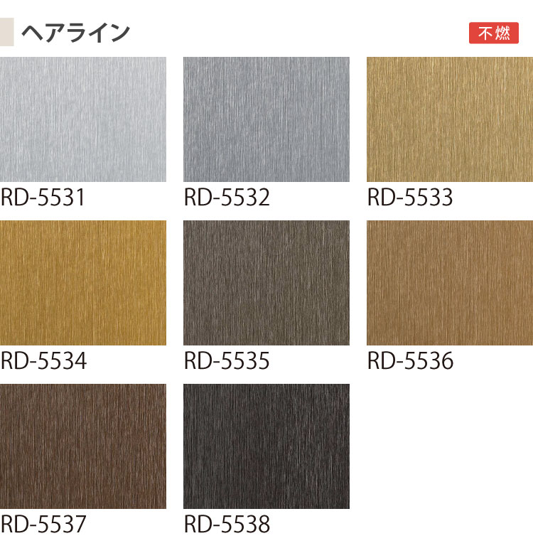 サンゲツ リアテック シート 日本製 メタリック 122cm巾 無地 メタル  