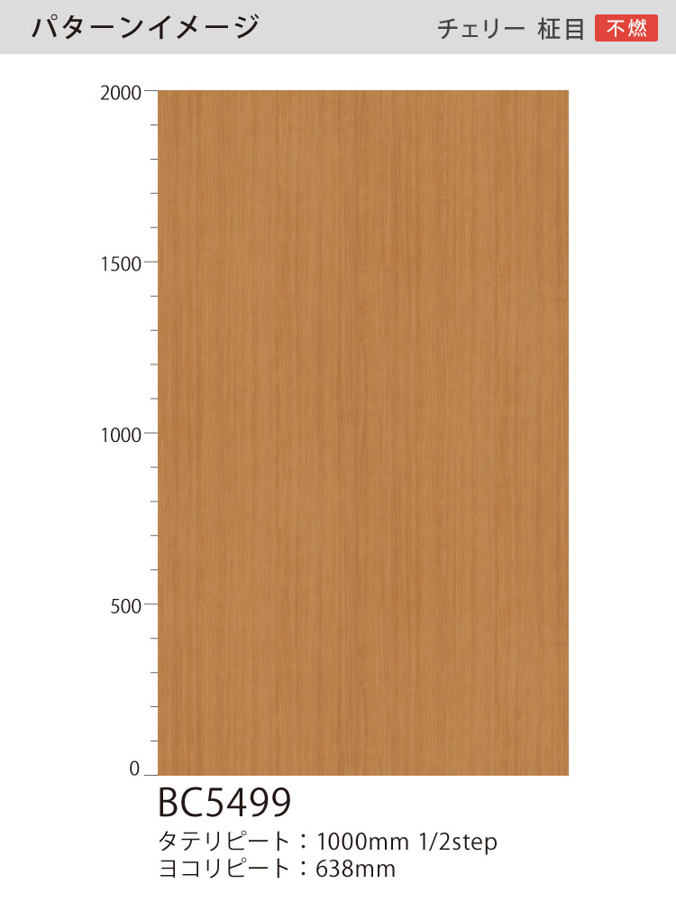 サンゲツ リアテック シート 日本製 ベーシックウッド 木目調 (122cm巾) 全7色 チェリー 壁紙 DIY シール 補修 リメイク ［1m以上10cm単位 切り売り］｜kabecolle｜09