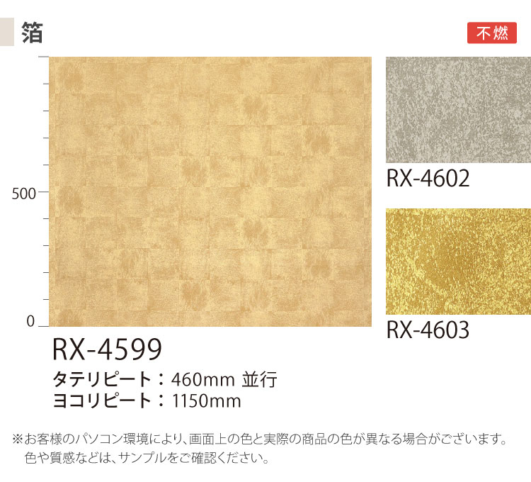 サンゲツ リアテック 日本製 和 122cm巾 和柄 金箔 唐草模様