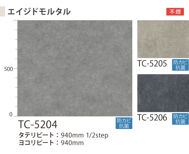 サンゲツ リアテック シート 日本製 コンクリート 122cm巾 石目調 モルタル 家具 建具 壁紙 リメイク  ［1m以上10cm単位 切り売り］｜kabecolle｜12