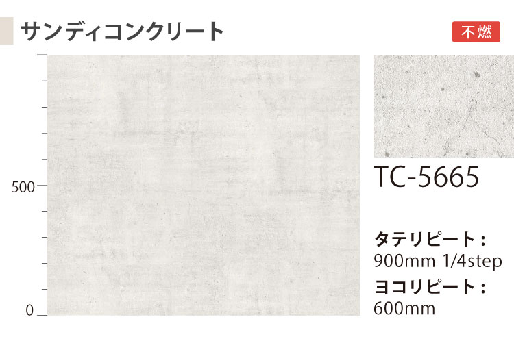 サンゲツ リアテック シート 日本製 コンクリート 122cm巾 石目調 モルタル 家具 建具 壁紙 リメイク  ［1m以上10cm単位 切り売り］｜kabecolle｜13