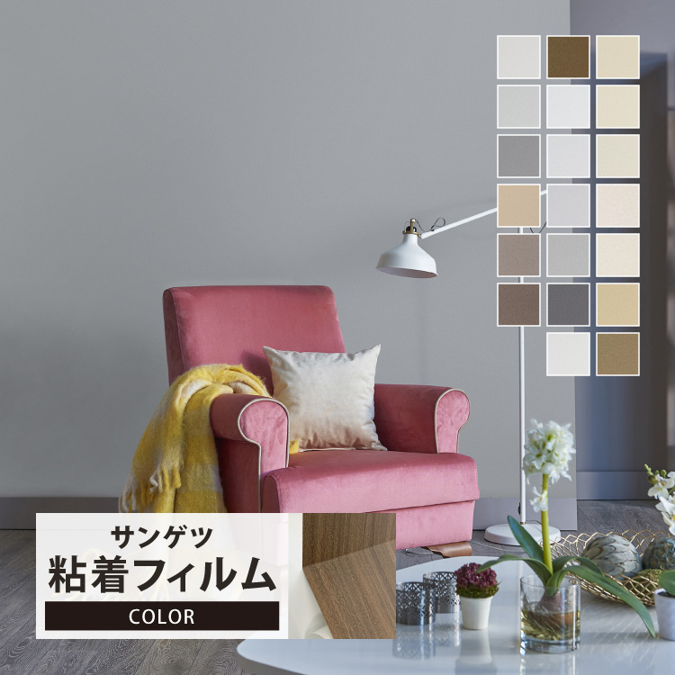 サンゲツ リアテック シート 日本製 カラー グレー系 グレージュ