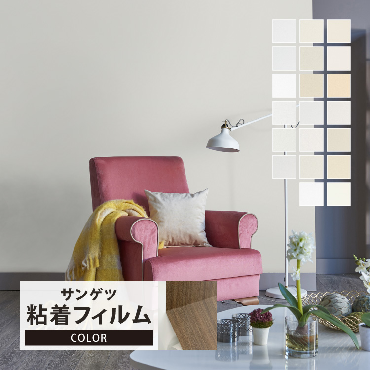 サンゲツ リアテック シート 日本製 カラー ライト系 ベージュ