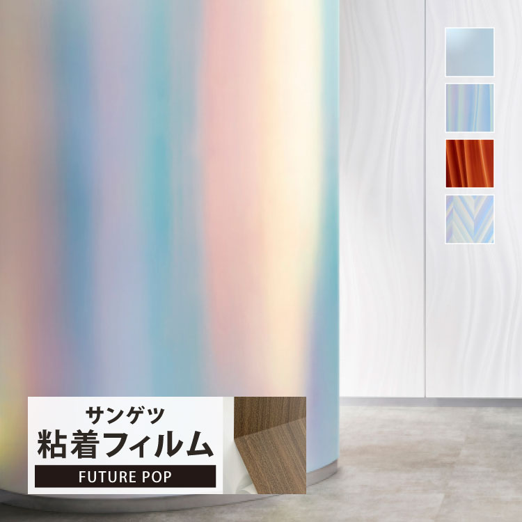 サンゲツ（SANGETSU） リアテック アミューズメント 122cm巾 無地