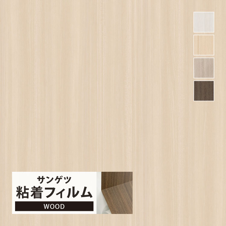 サンゲツ（SANGETSU） リアテック シート ウッド 122cm巾 木目調 家具